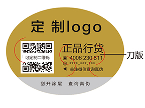 常見的三種防偽標(biāo)簽的功能有哪些？