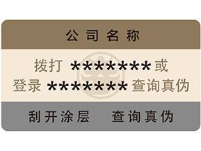 易碎紙防偽標(biāo)簽的面料該如何選擇呢？