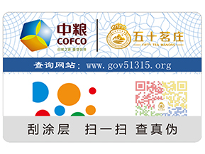 化妝品上定做二維碼防偽標(biāo)簽有什么好處呢？
