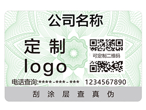 防偽標簽給企業(yè)帶來哪些好處？