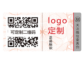 企業(yè)為什么要定制防偽標簽？