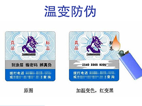 溫變防偽標簽的特點有哪些呢？