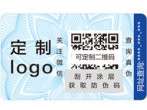 不干膠防偽標簽具有哪些優(yōu)點？