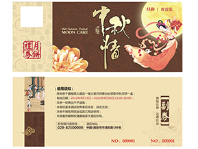 使用月餅券有什么意義？使用月餅券需要注意什么？