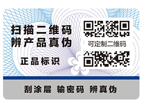 二維碼防偽溯源的流程是什么樣的？