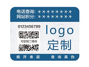 防偽標(biāo)簽有哪些種類？