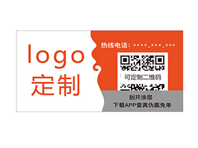 通用防偽標(biāo)簽什么？