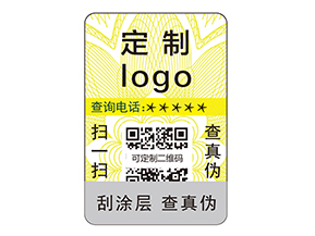 防偽標(biāo)簽有什么是我們不知道的？