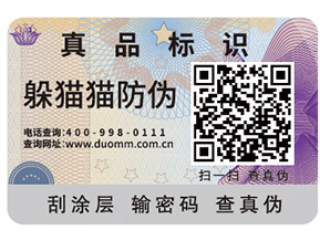 防偽和防偽公司到底是什么？