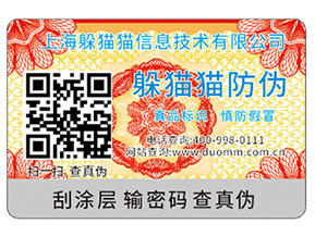 定制二位碼防偽溯源系統(tǒng)可以帶來什么優(yōu)勢？