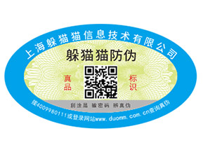 你知道定制防偽商標(biāo)能帶來哪些價(jià)值嗎？