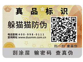 你知道二維碼防偽溯源系統(tǒng)具有哪些功能作用嗎？