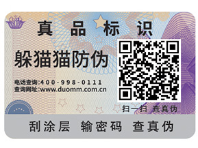  印有二維碼的不干膠防偽標(biāo)簽有何特點(diǎn)？