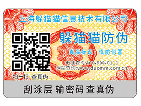 防偽防竄貨系統(tǒng)帶來(lái)的優(yōu)勢(shì)都有哪些？