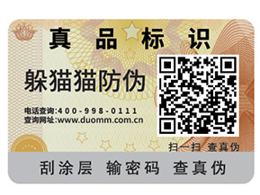 什么是一物一碼？如何實(shí)現(xiàn)一物一碼？