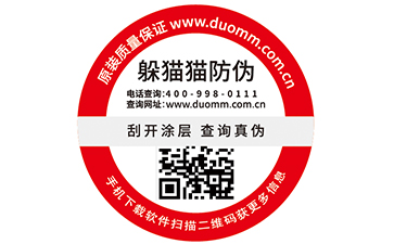 你知道二維碼溯源系統(tǒng)有哪些營(yíng)銷優(yōu)勢(shì)嗎？