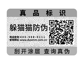 防偽防竄貨系統(tǒng)是如何實(shí)現(xiàn)的？