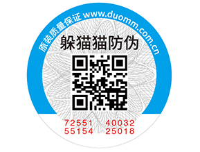 二維碼防偽標(biāo)簽的優(yōu)點(diǎn)，你有了解嗎？