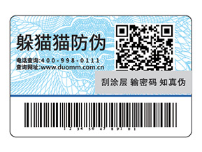 為藥品防偽供應(yīng)商提供的新型推廣模式，二維碼防偽標(biāo)簽