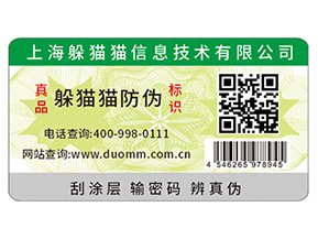 二維碼是如何實現(xiàn)商品防偽溯源系統(tǒng)的？有些優(yōu)勢呢？