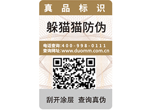  二維碼追溯系統(tǒng)可以帶來哪些作用呢？