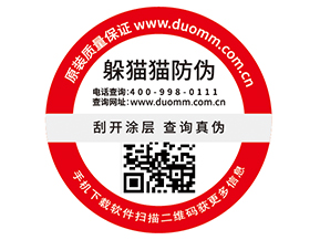 如何處理防竄貨問題，你知道方法不？