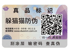 微信中是如何進行防偽溯源的？有哪些作用