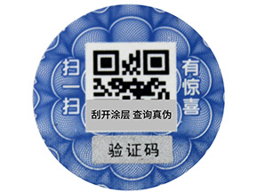 讓防偽標(biāo)簽變得更加出彩，二維碼來襲！