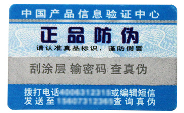 郵票有哪些假冒手段呢？