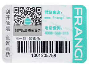  競爭也是新的機遇，防偽防竄貨系統(tǒng)