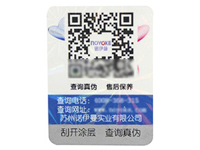 什么是不干膠防偽標簽？你了解多少？
