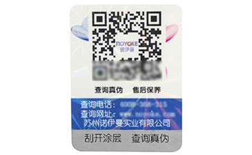 防偽溯源系統(tǒng)的功能你都知道嗎？