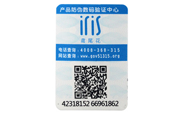 可變二維碼防偽標(biāo)簽具有哪些功能？.jpg