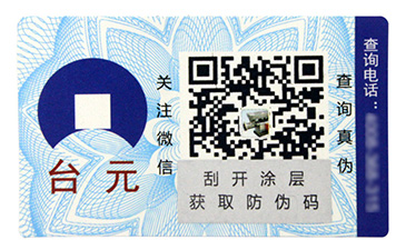 防偽溯源系統(tǒng)在化妝品行業(yè)是如何提高信任度的呢？.jpg