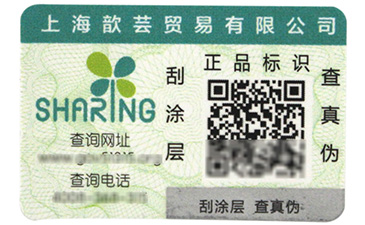 防竄貨是如何實現(xiàn)的呢？.jpg