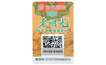 防偽標簽為什么要制作？有些什么特點？.jpg