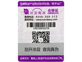 防偽標(biāo)簽有哪些種類？選擇哪些防偽技術(shù)適合自己？