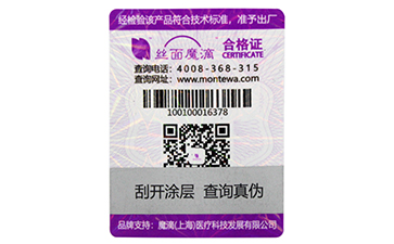 防偽標(biāo)簽有哪些種類？選擇哪些防偽技術(shù)適合自己？.jpg