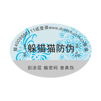 防偽廠家那么多，如何選擇？.jpg