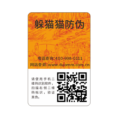 食品行業(yè)要使用防偽溯源系統(tǒng)嗎？.jpg