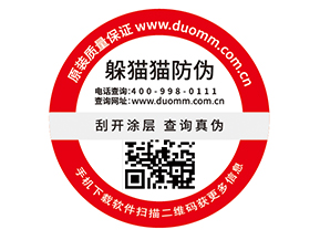定制防偽標簽，二維碼如何賦予防偽功能？.jpg