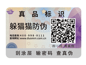 一物一碼防偽系統(tǒng)有哪些優(yōu)勢(shì)？.jpg