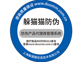 防偽防竄貨系統(tǒng)，產(chǎn)品信息追蹤.jpg