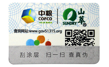 種子質(zhì)量溯源平臺有什么用？.jpg