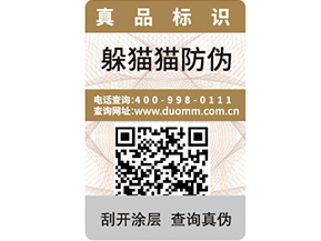 經(jīng)銷商防竄貨系統(tǒng)，有效解決竄貨亂價.jpg