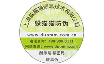 二維碼防偽防竄貨系統(tǒng)能解決什么問題？.jpg