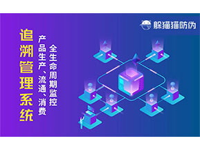 質(zhì)量追溯系統(tǒng)帶來(lái)了什么價(jià)值？