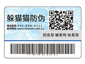 防偽標(biāo)簽可以為企業(yè)帶來哪些作用？