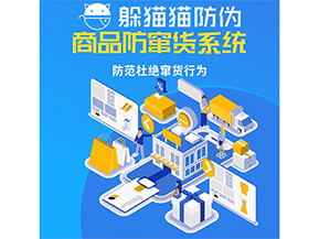 防竄貨系統(tǒng)能帶來什么價(jià)值？