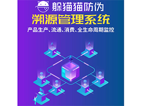 運(yùn)用二維碼溯源系統(tǒng)可以帶來什么優(yōu)勢(shì)？